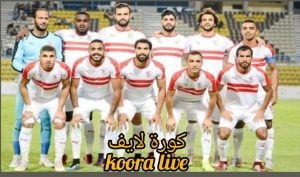 الاتحاد الأفريقي ينعش خزينة الزمالك بجائزة مالية ضخمة بعد التتويج بلقب الكونفدرالية